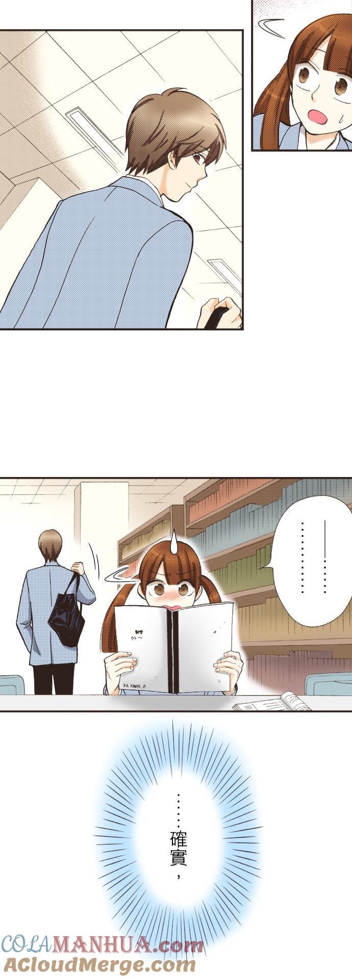 好孩子想做色色的事 第84话 第25页