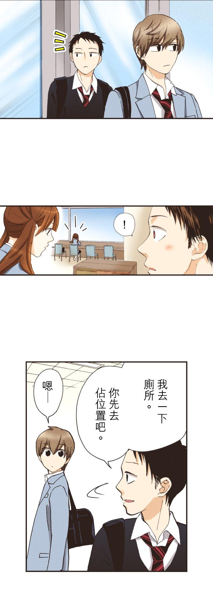 好孩子想做色色的事 第84话 第2页