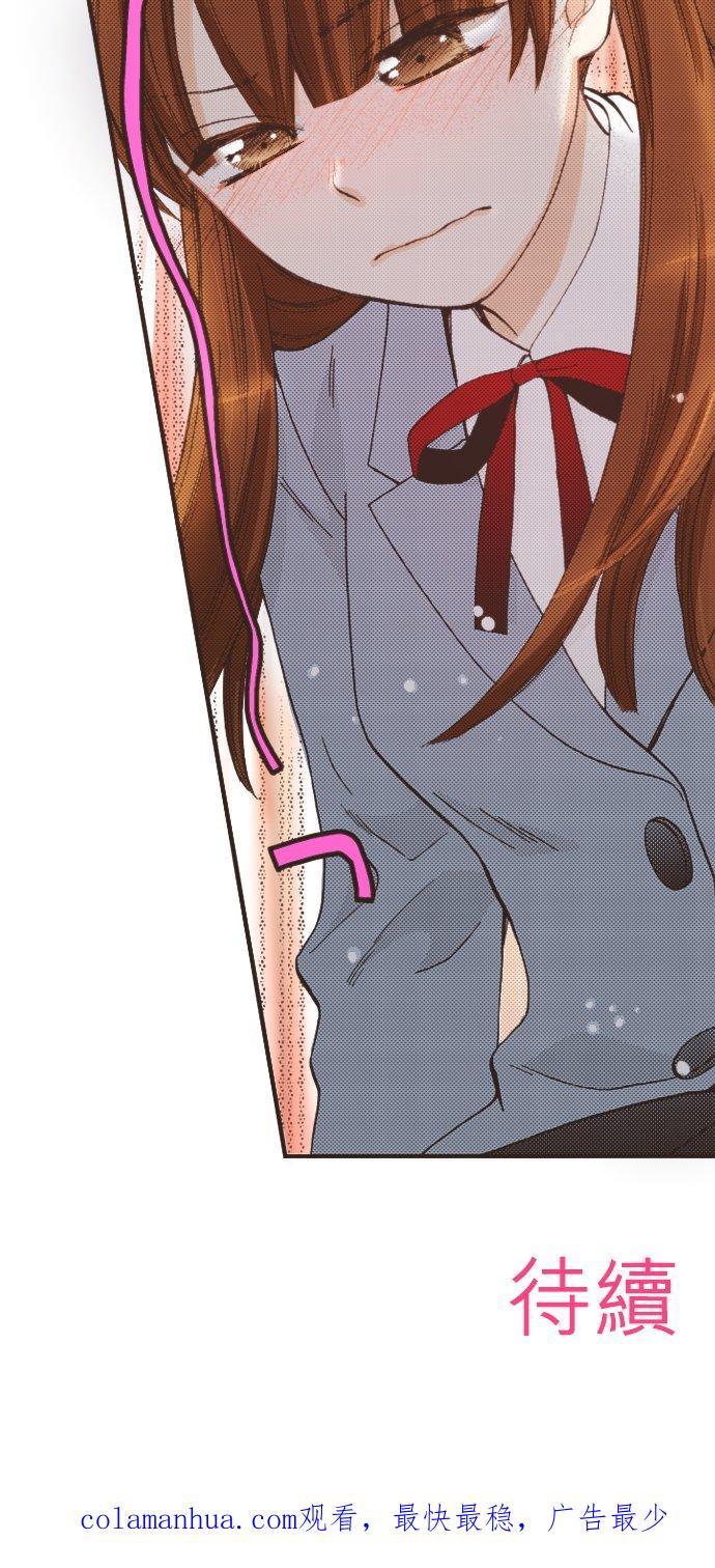 好孩子想做色色的事 第84话 第28页