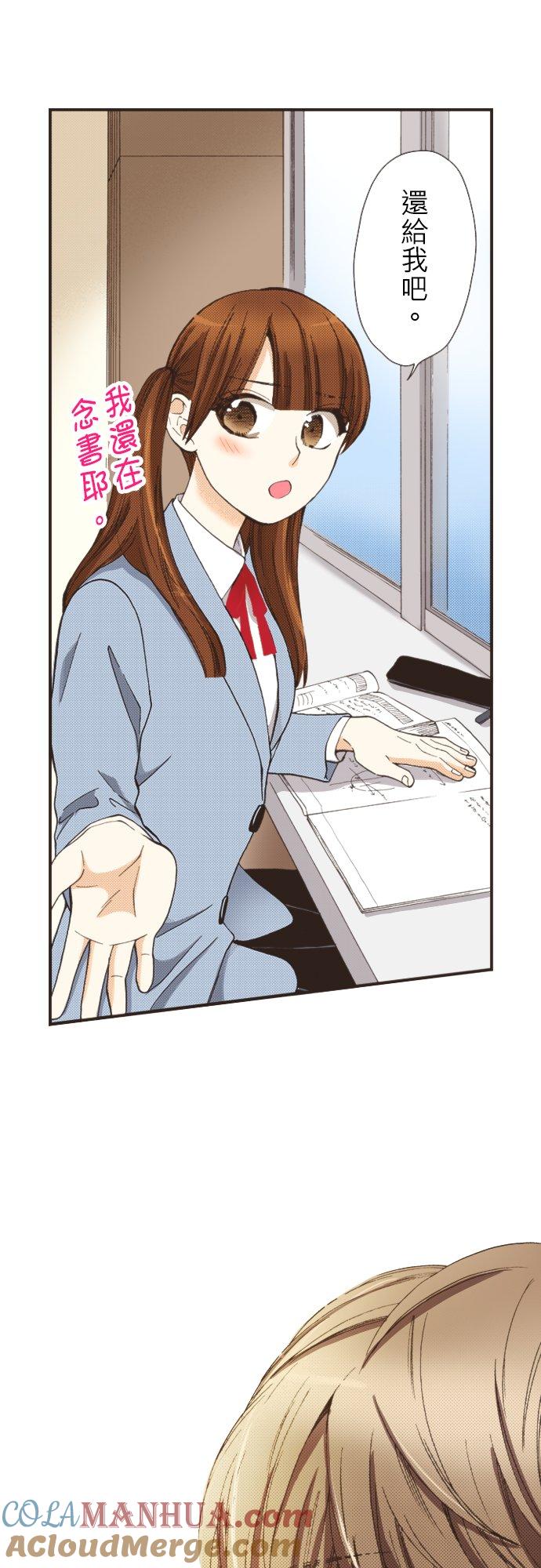 好孩子想做色色的事 第84话 第21页