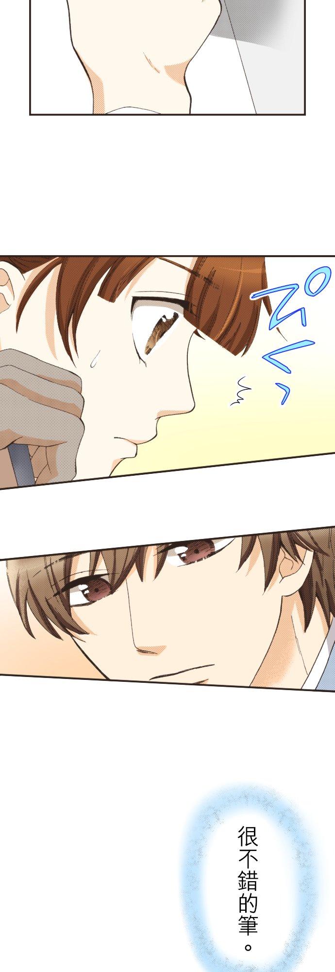 好孩子想做色色的事 第84话 第16页