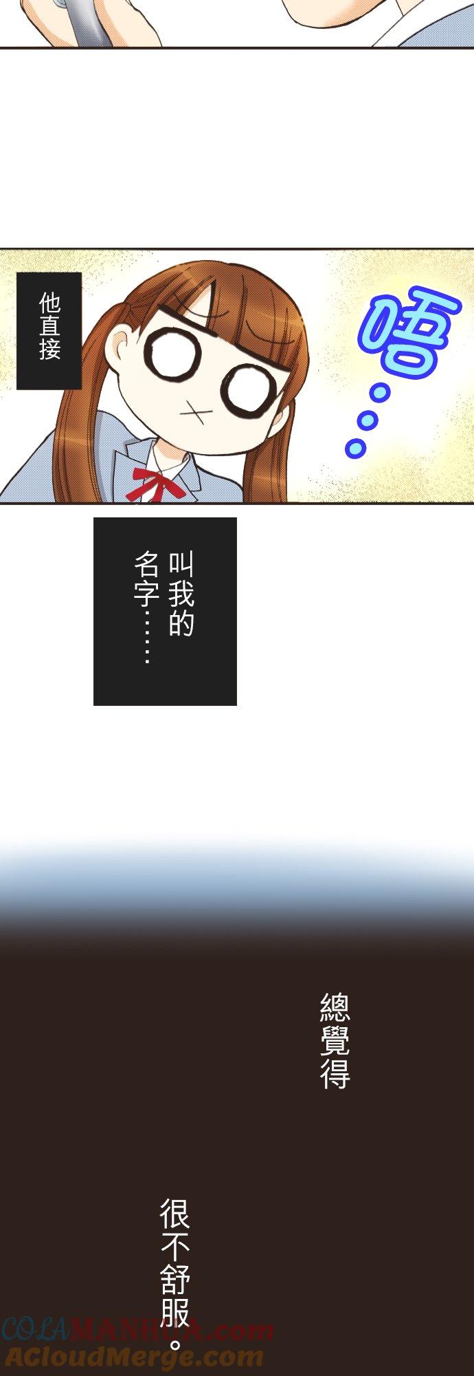 好孩子想做色色的事 第84话 第19页