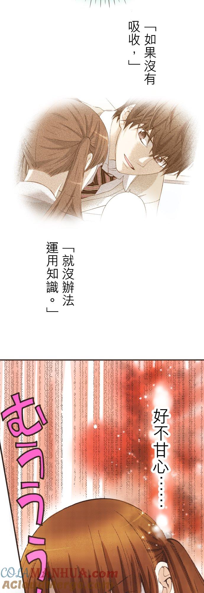 好孩子想做色色的事 第84话 第27页