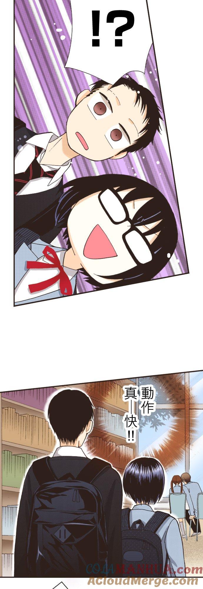 好孩子想做色色的事 第85话 第23页