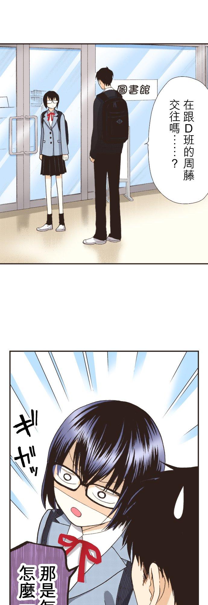 好孩子想做色色的事 第85话 第10页