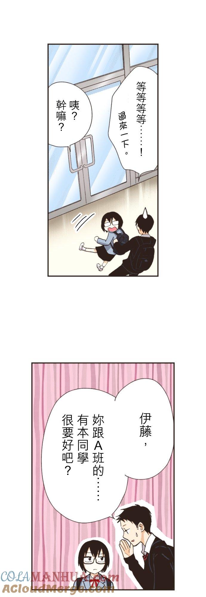 好孩子想做色色的事 第85话 第7页