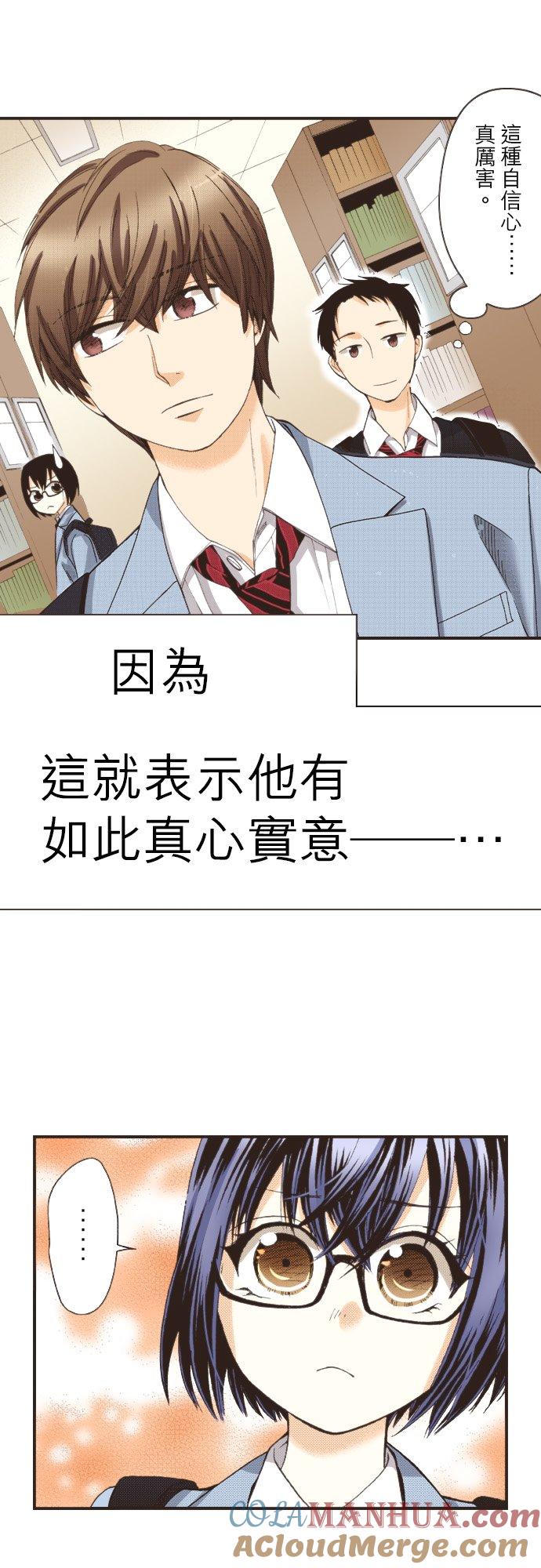 好孩子想做色色的事 第85话 第31页