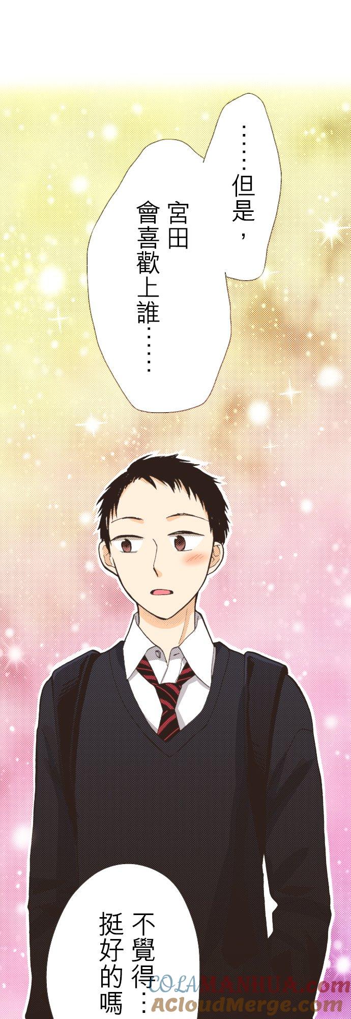 好孩子想做色色的事 第85话 第19页