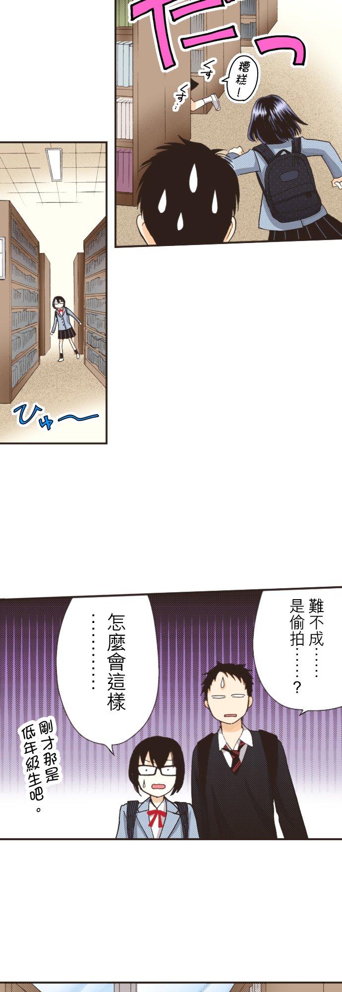 好孩子想做色色的事 第85话 第26页