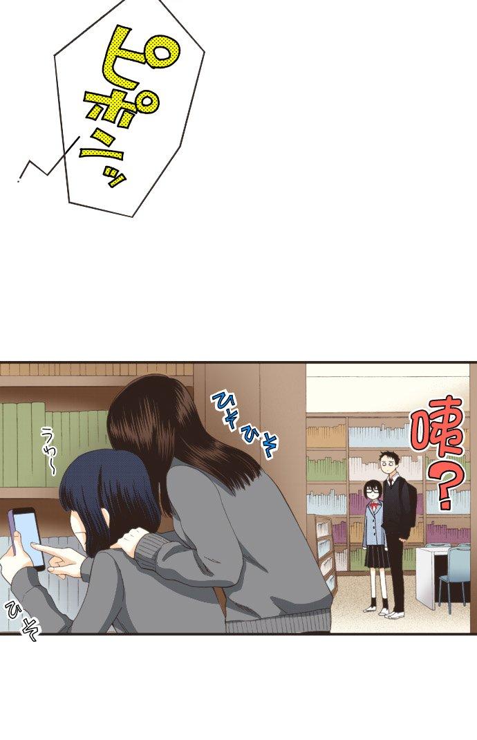 好孩子想做色色的事 第85话 第24页