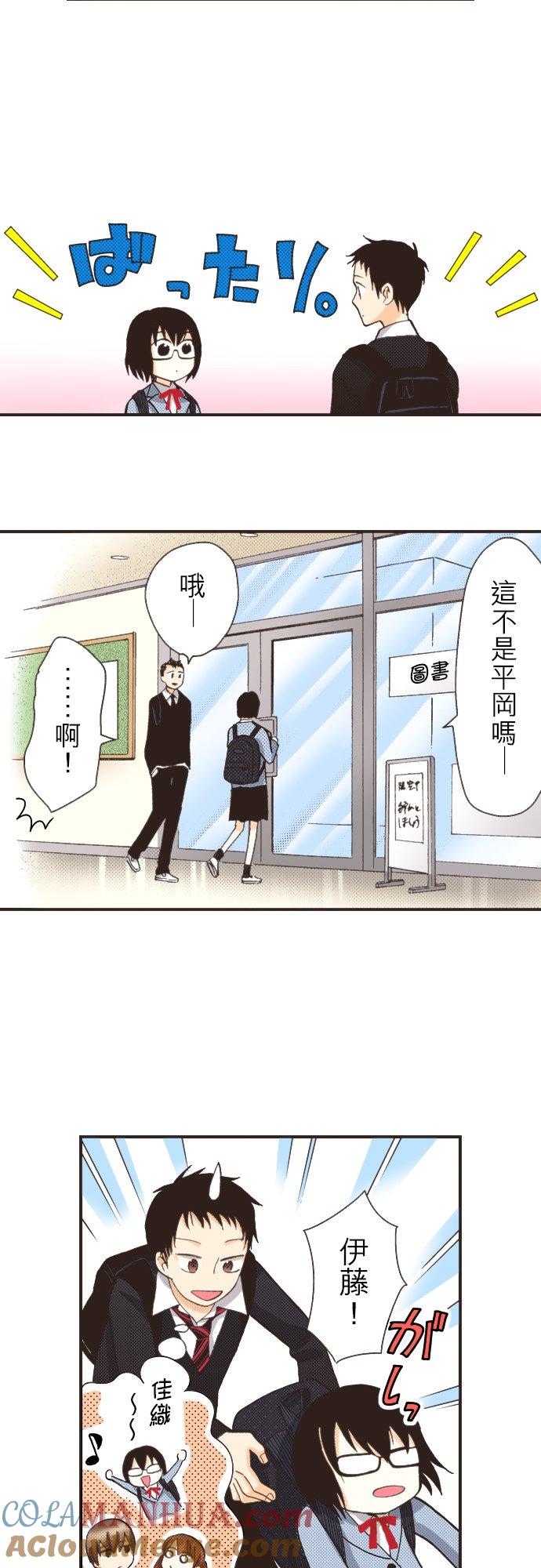 好孩子想做色色的事 第85话 第5页