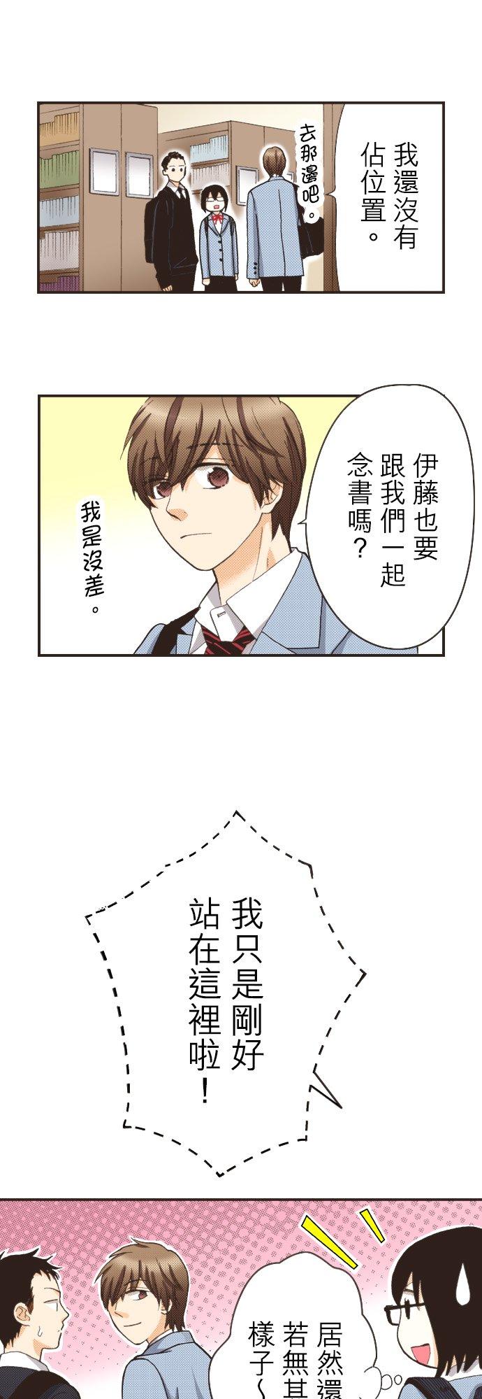 好孩子想做色色的事 第85话 第28页