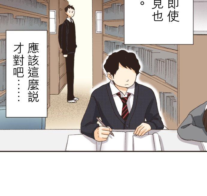 好孩子想做色色的事 第85话 第30页