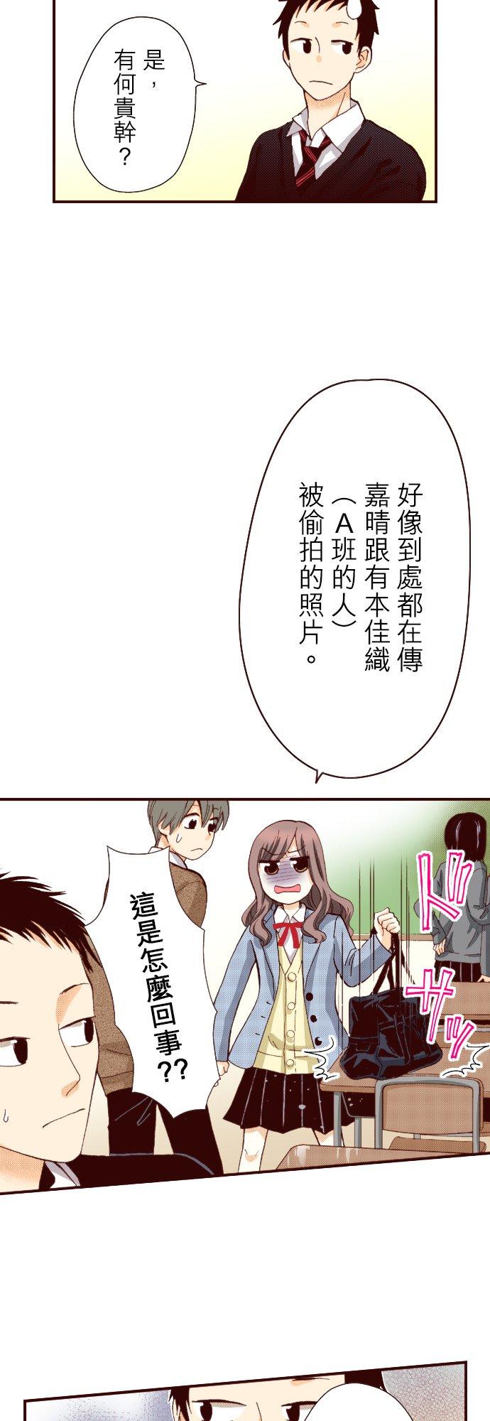 好孩子想做色色的事 第86话 第12页