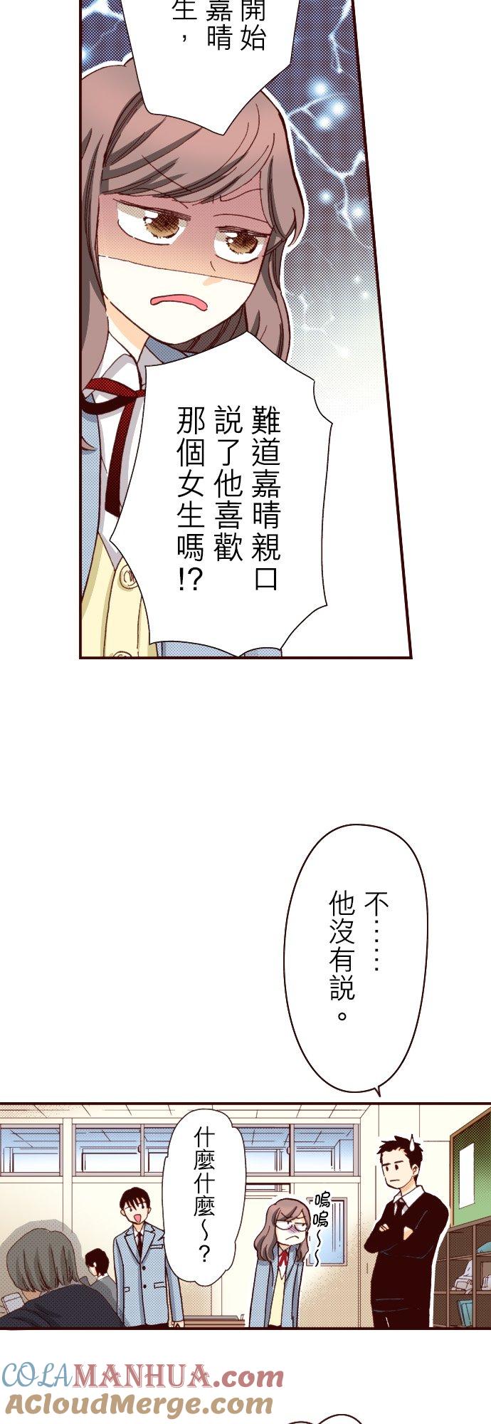 好孩子想做色色的事 第86话 第25页