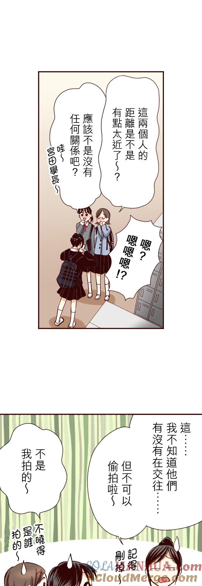 好孩子想做色色的事 第86话 第9页