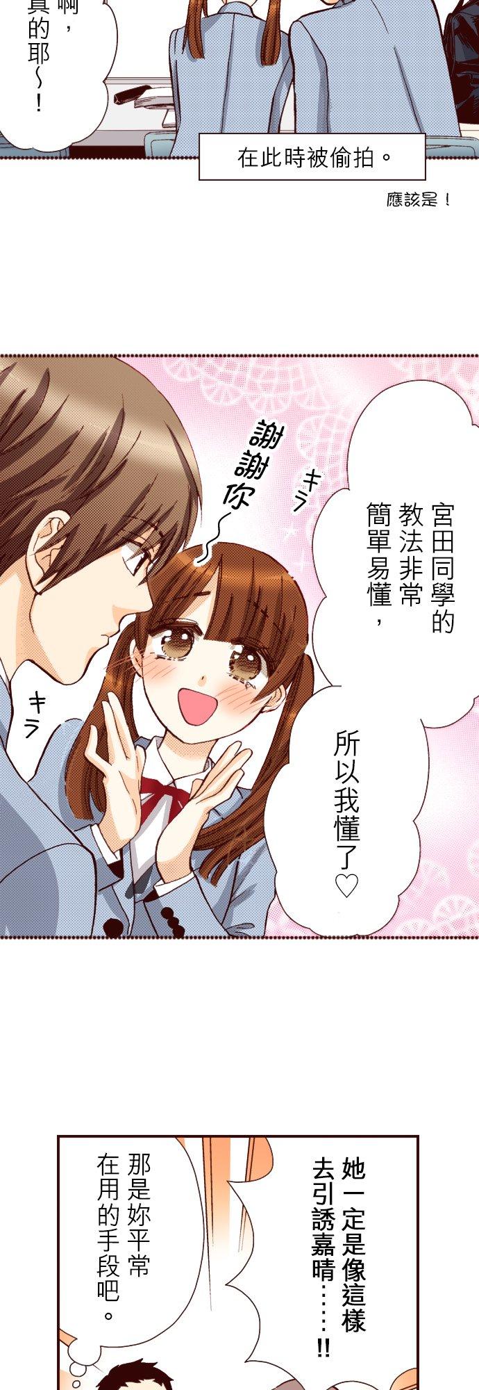好孩子想做色色的事 第86话 第18页