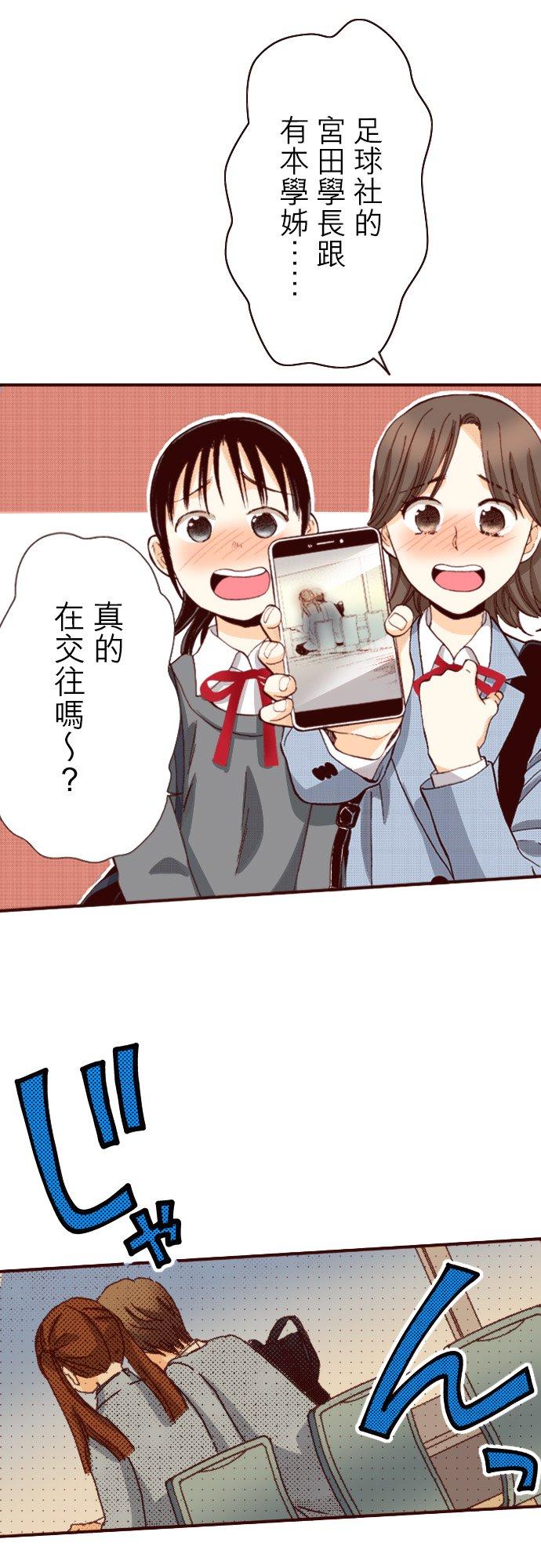 好孩子想做色色的事 第86话 第8页
