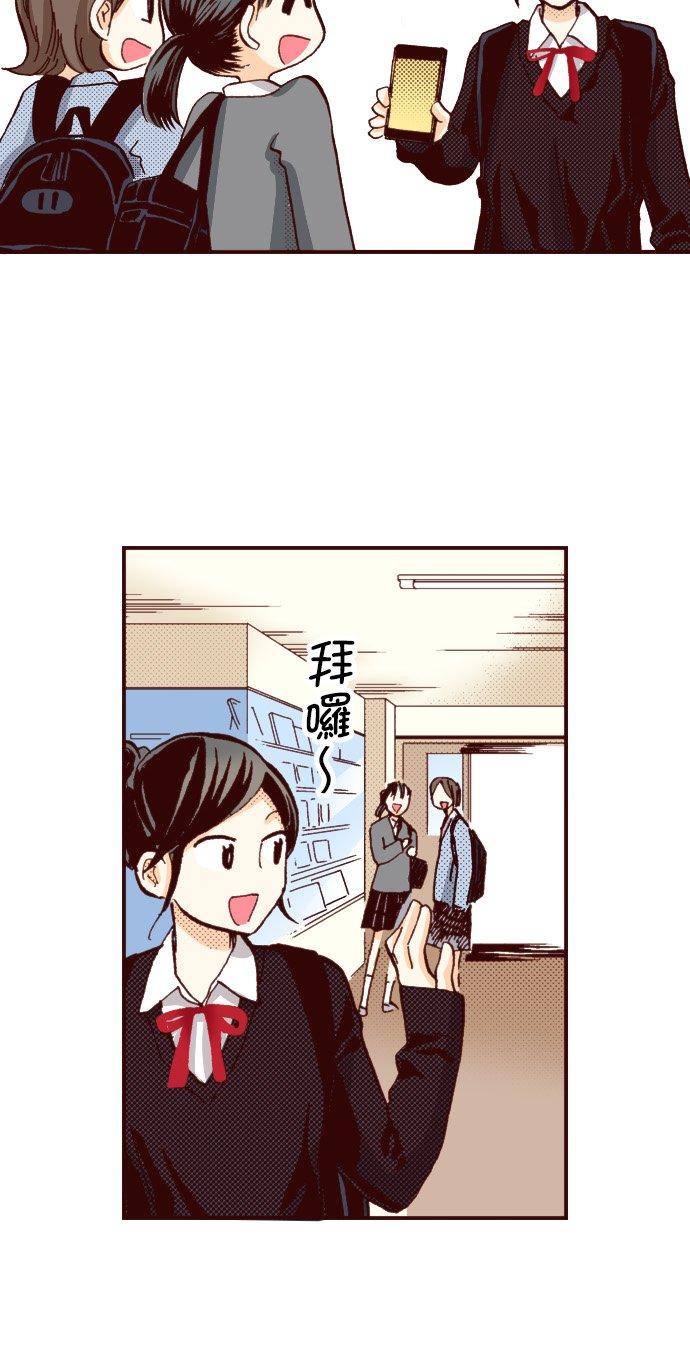 好孩子想做色色的事 第86话 第10页