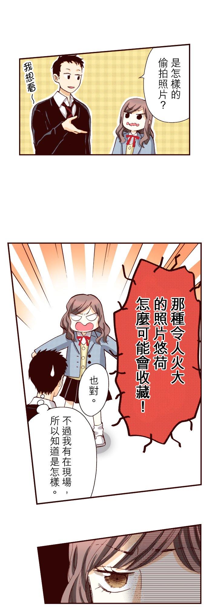 好孩子想做色色的事 第86话 第14页