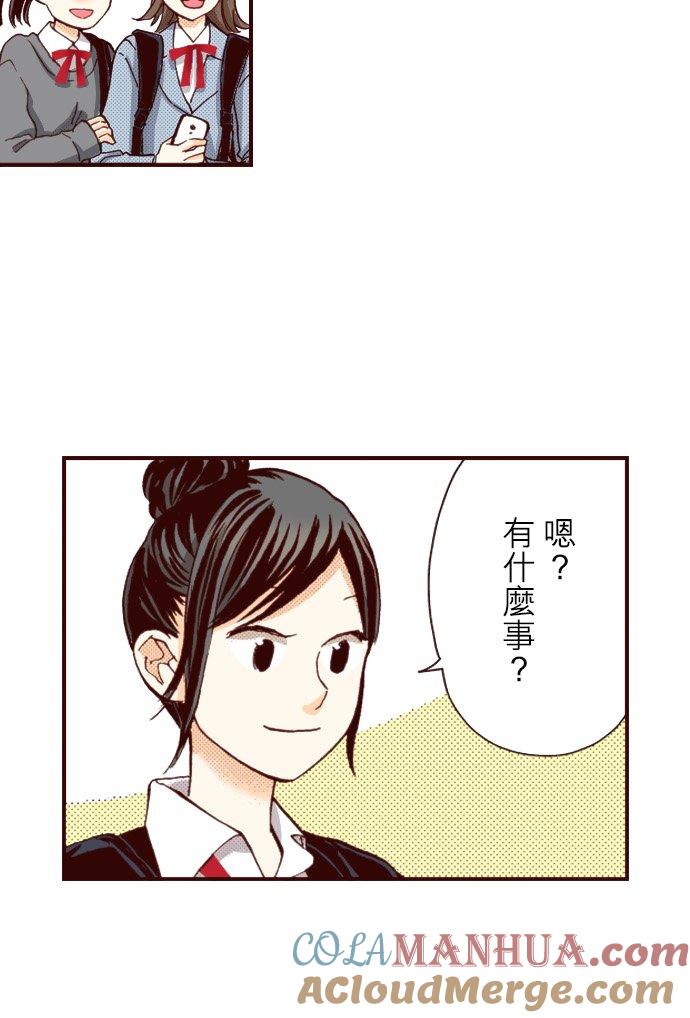 好孩子想做色色的事 第86话 第7页