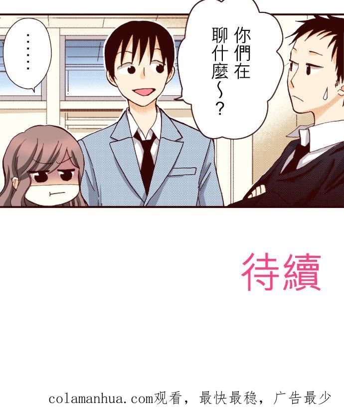 好孩子想做色色的事 第86话 第26页