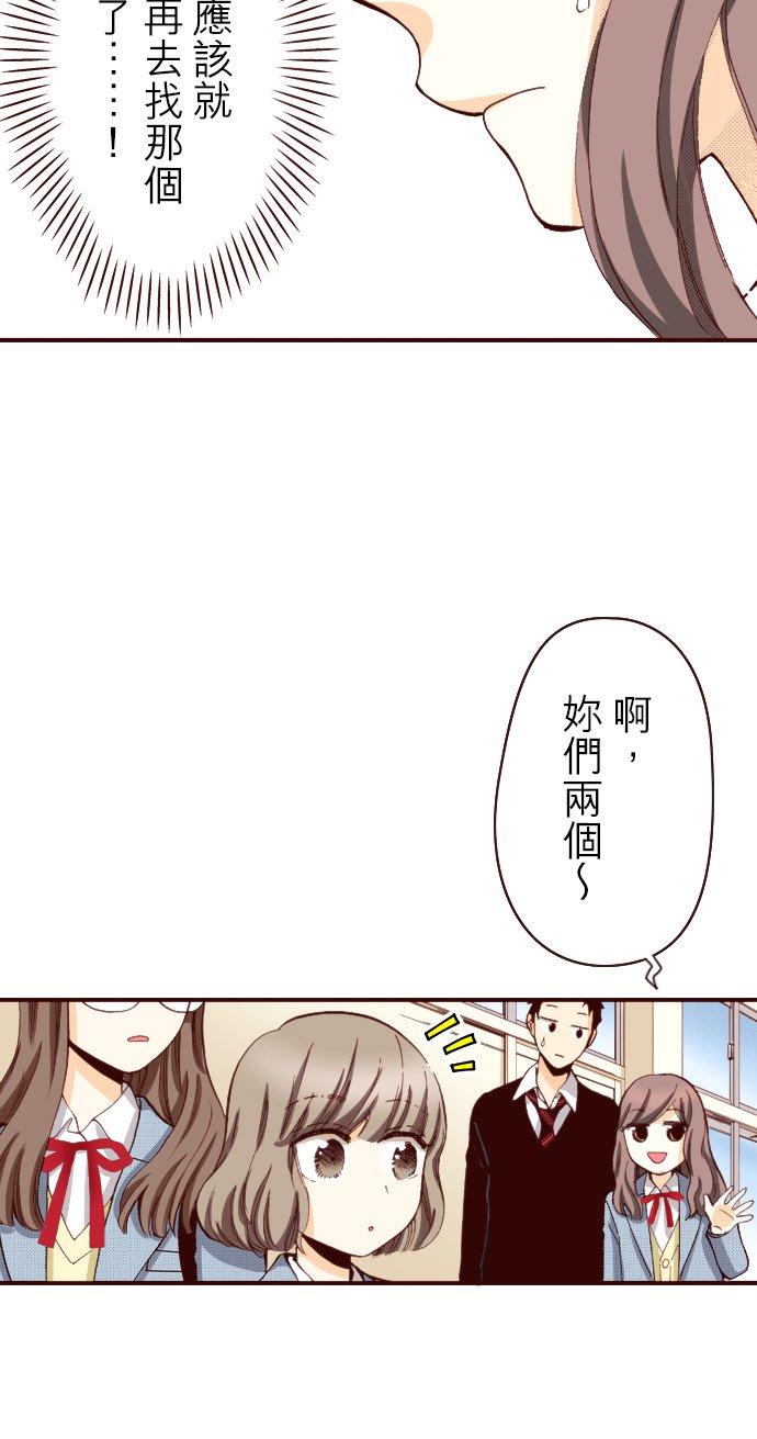 好孩子想做色色的事 第87话 第6页