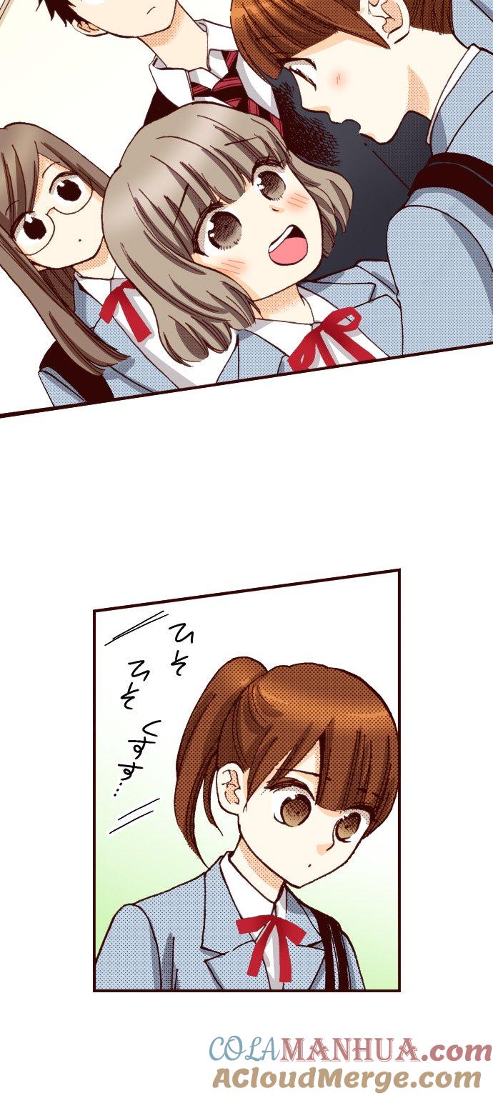 好孩子想做色色的事 第87话 第21页