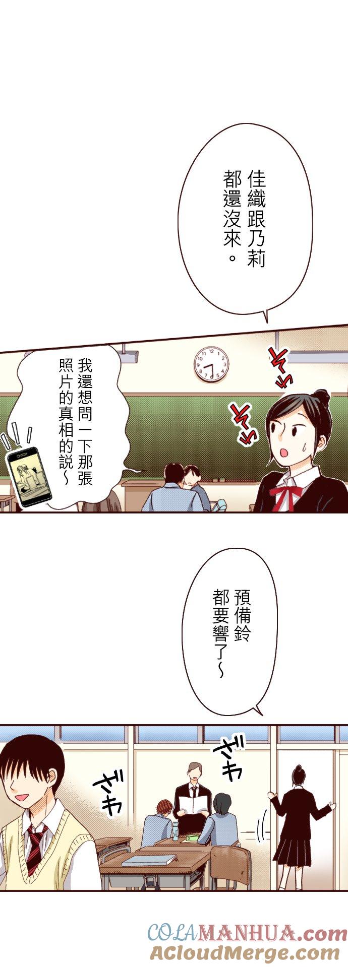 好孩子想做色色的事 第87话 第15页
