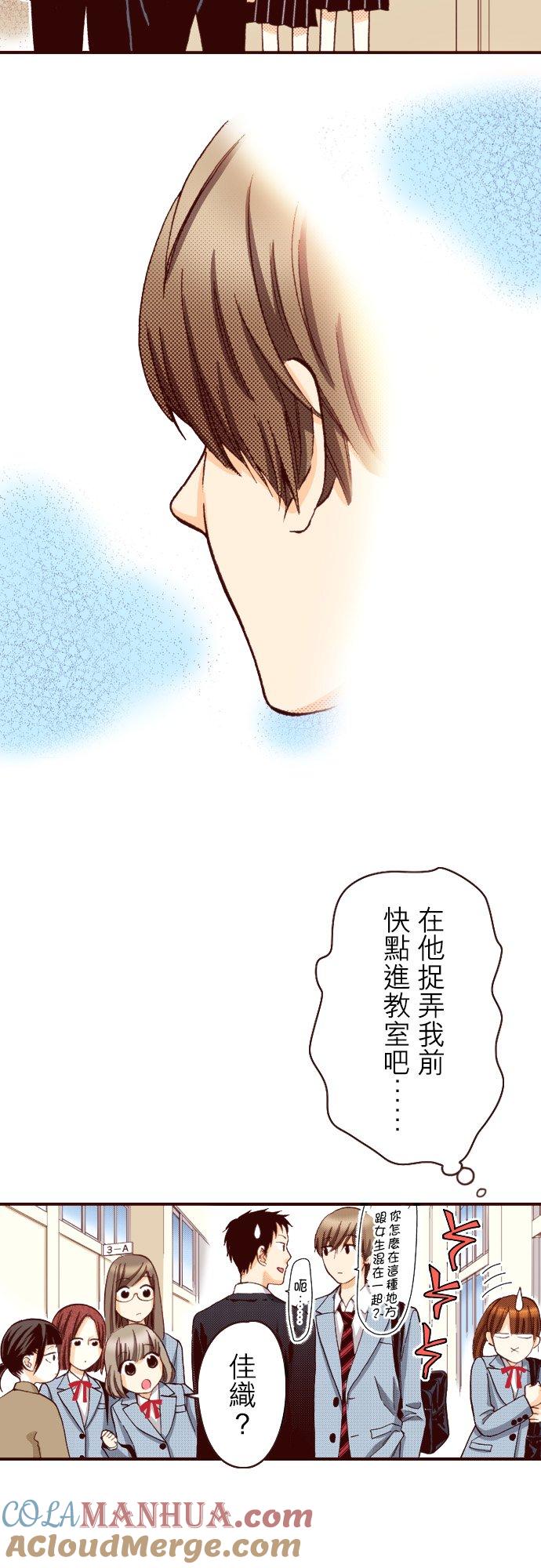 好孩子想做色色的事 第87话 第17页
