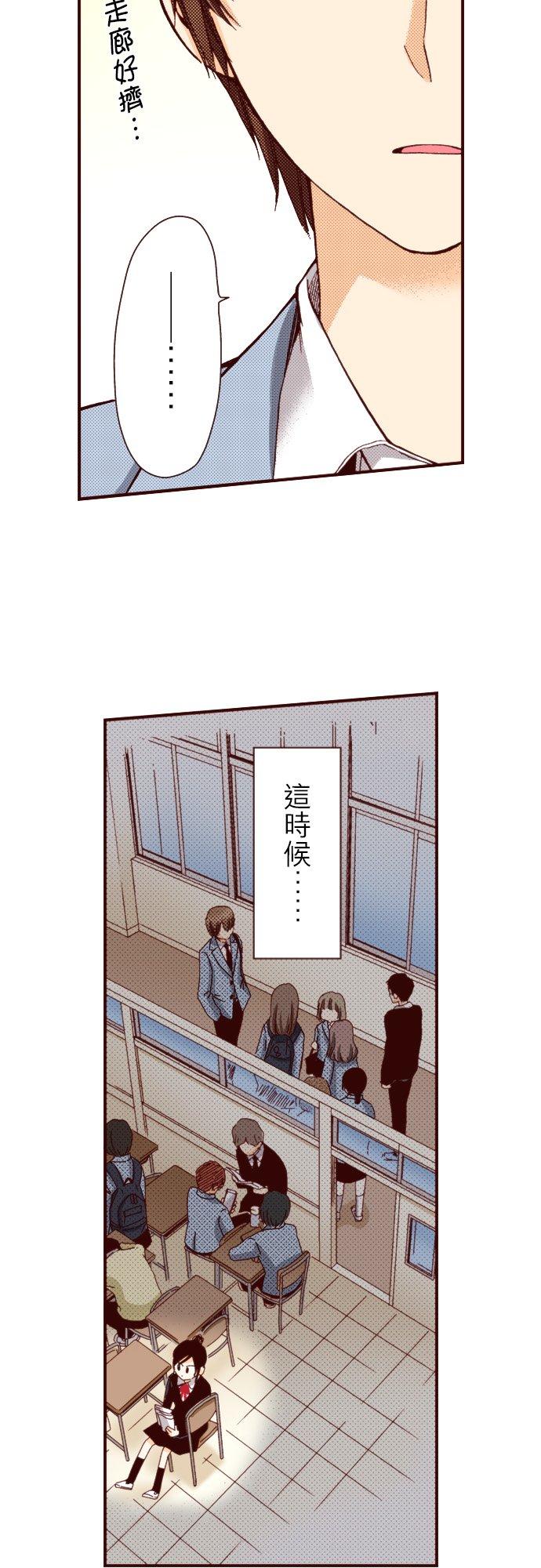 好孩子想做色色的事 第87话 第14页
