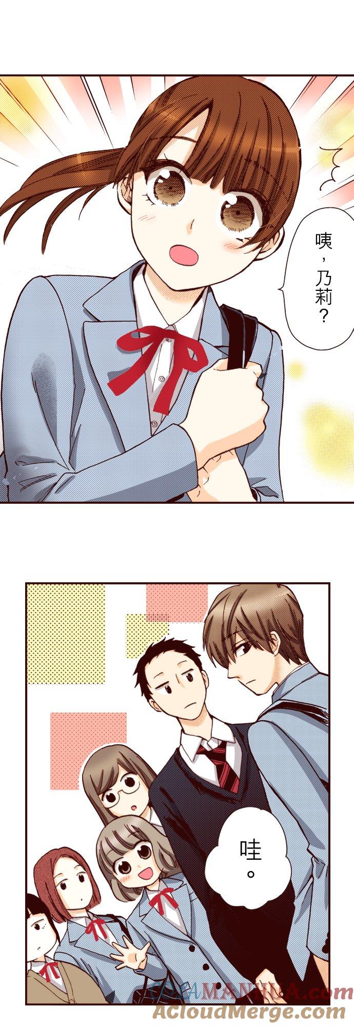 好孩子想做色色的事 第87话 第19页