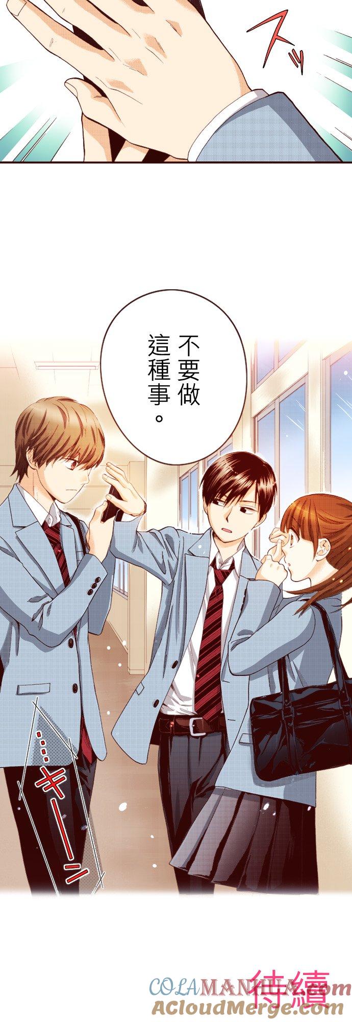 好孩子想做色色的事 第87话 第29页