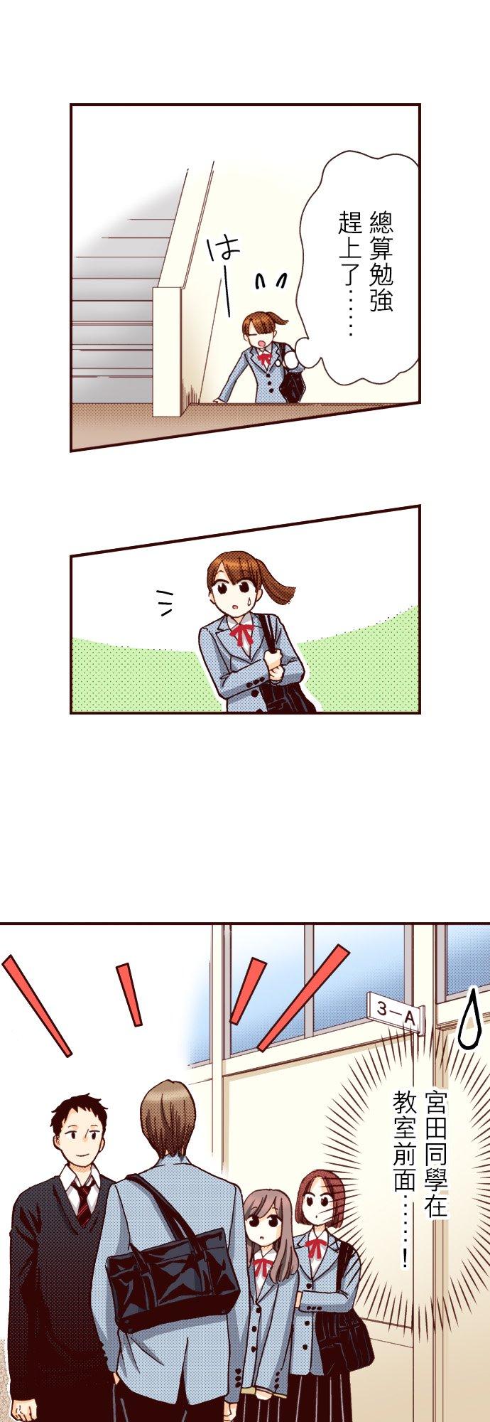 好孩子想做色色的事 第87话 第16页