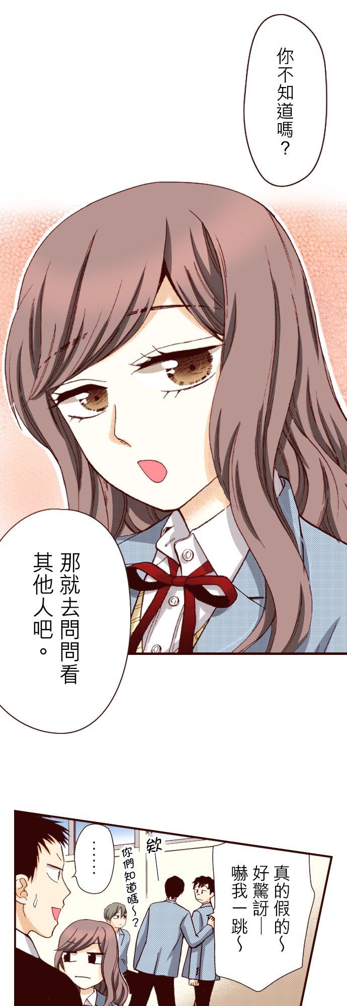 好孩子想做色色的事 第87话 第4页