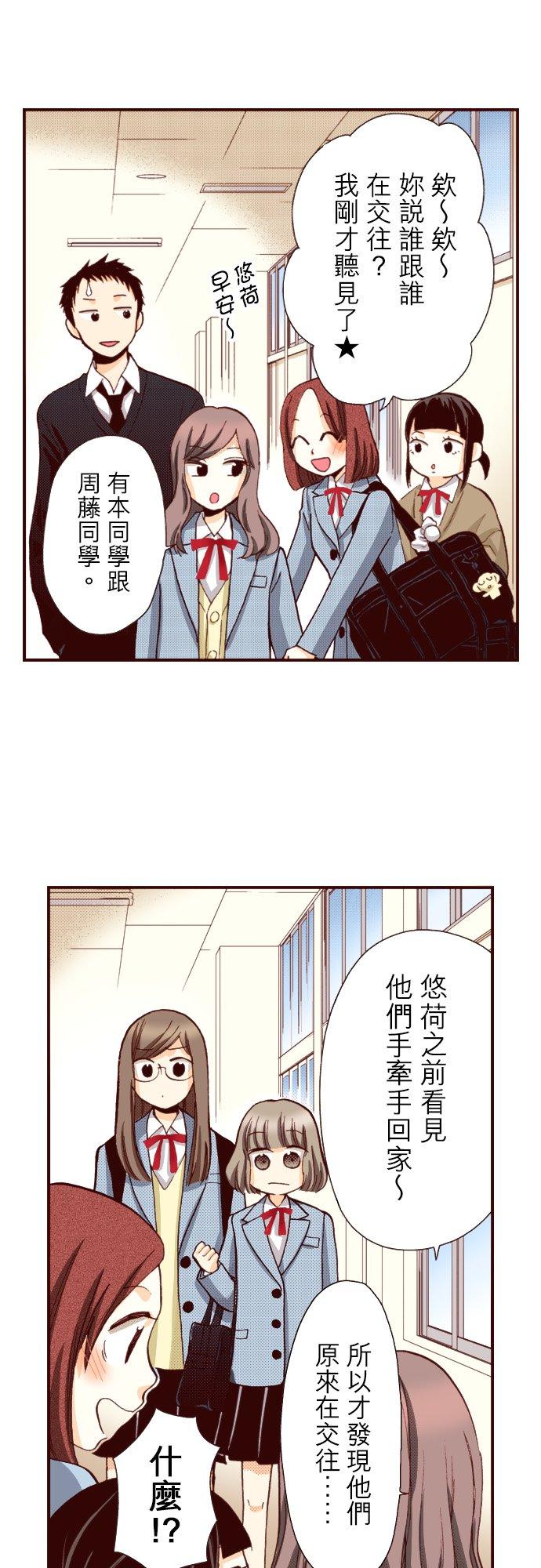 好孩子想做色色的事 第87话 第8页