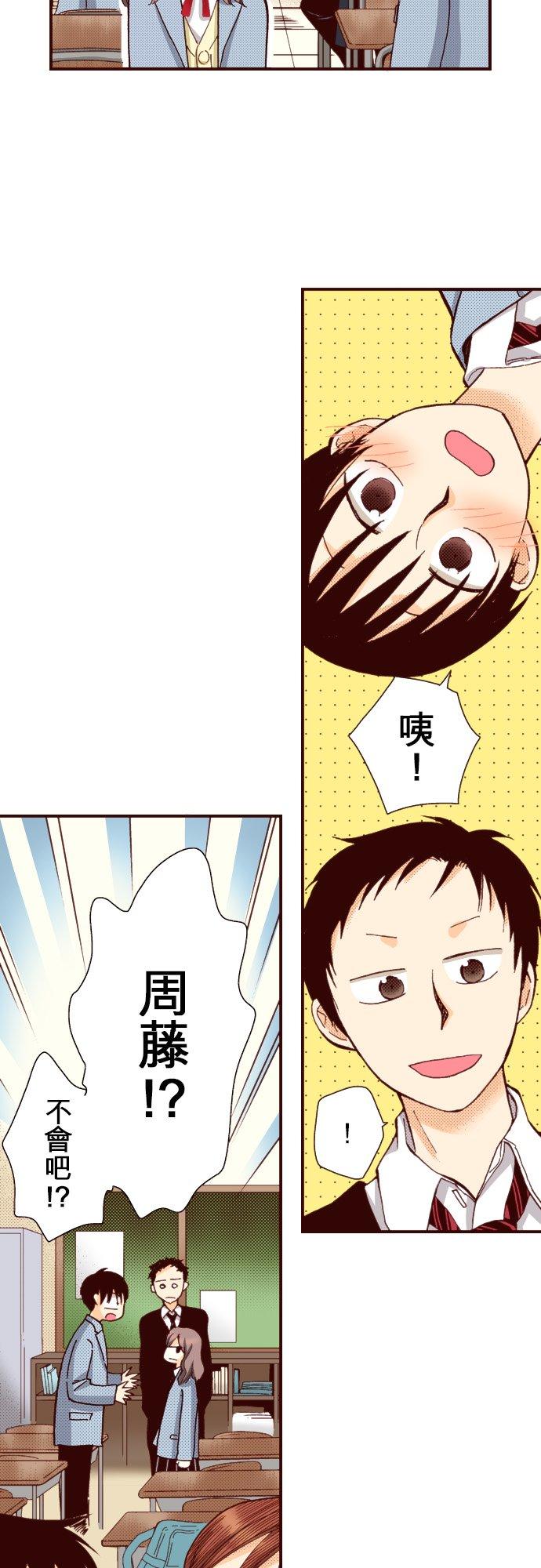 好孩子想做色色的事 第87话 第2页