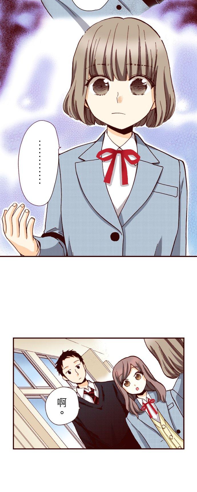 好孩子想做色色的事 第87话 第12页