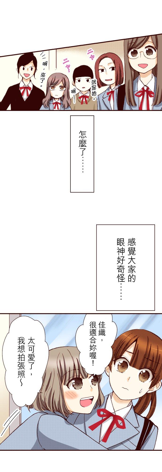 好孩子想做色色的事 第87话 第22页