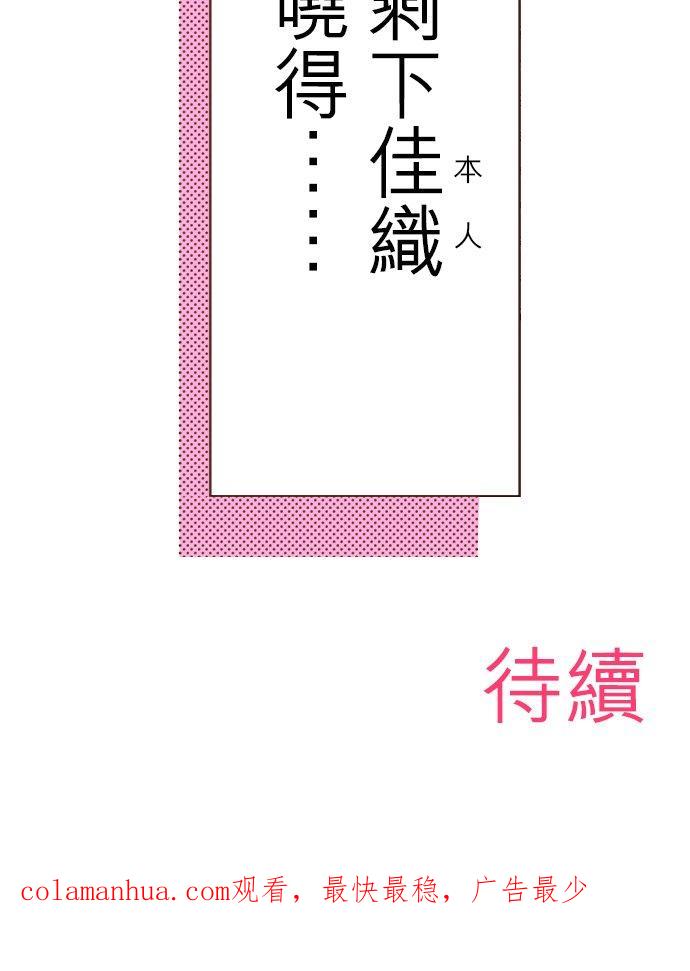 好孩子想做色色的事 第88话 第26页