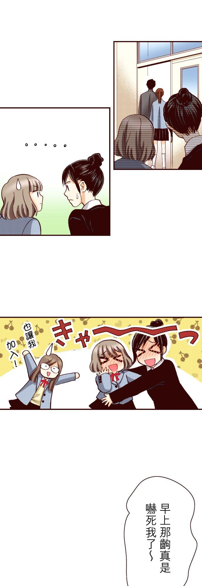 好孩子想做色色的事 第88话 第14页
