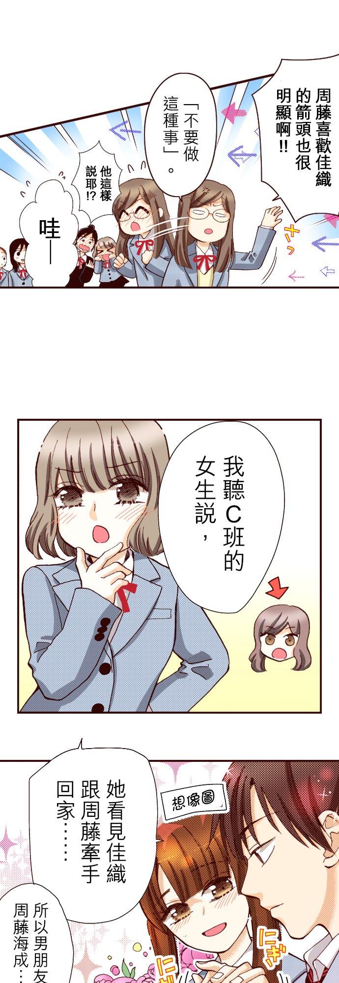 好孩子想做色色的事 第88话 第22页