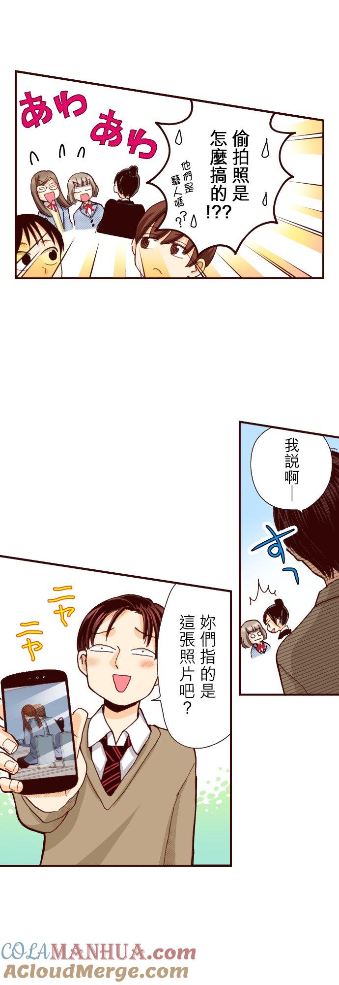 好孩子想做色色的事 第88话 第19页