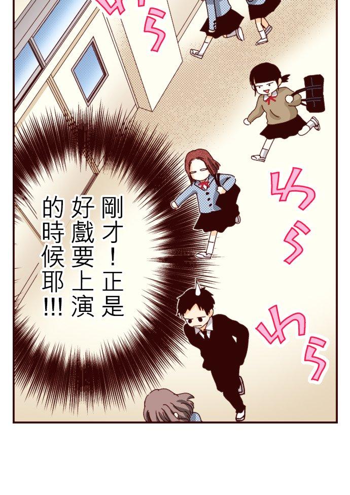 好孩子想做色色的事 第88话 第6页
