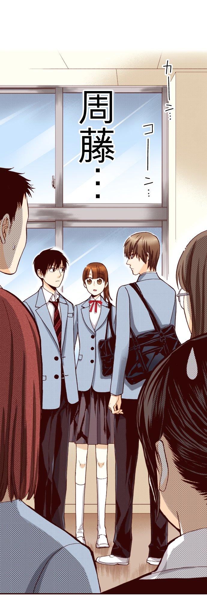 好孩子想做色色的事 第88话 第4页