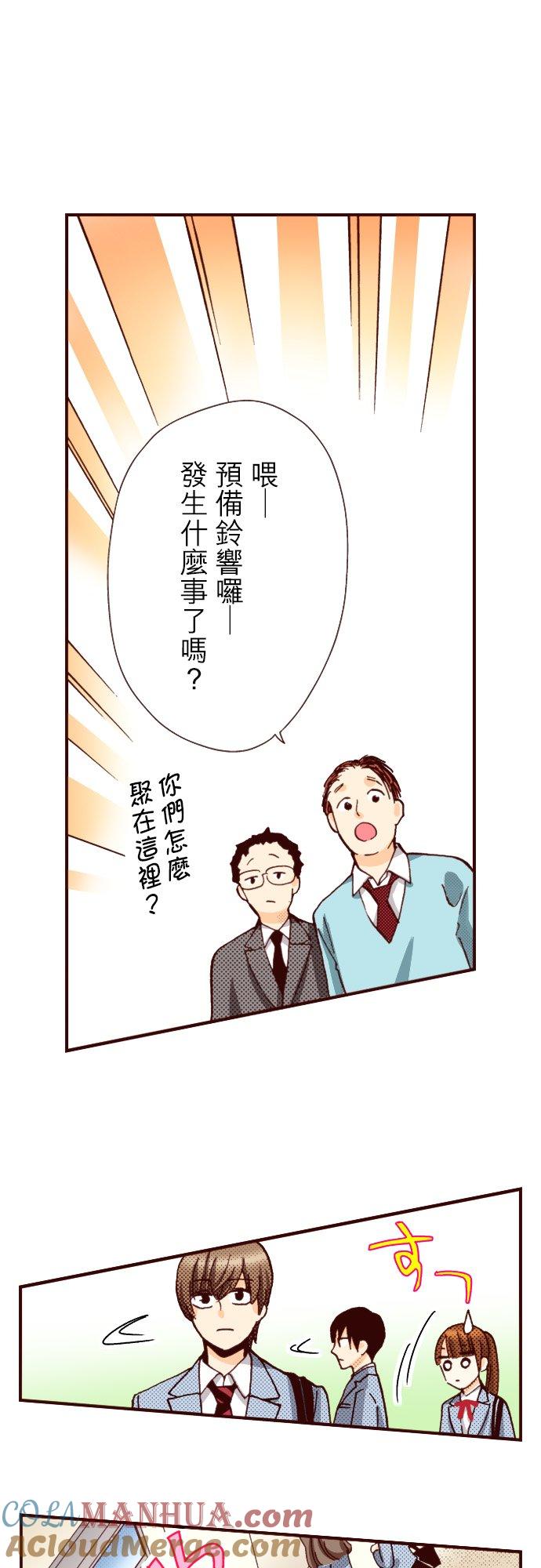 好孩子想做色色的事 第88话 第5页