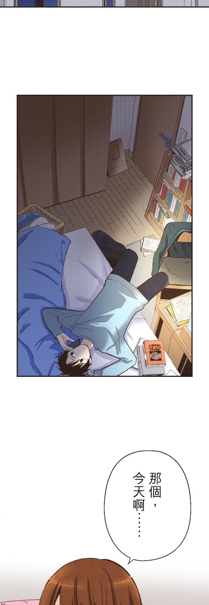 好孩子想做色色的事 第89话 第2页