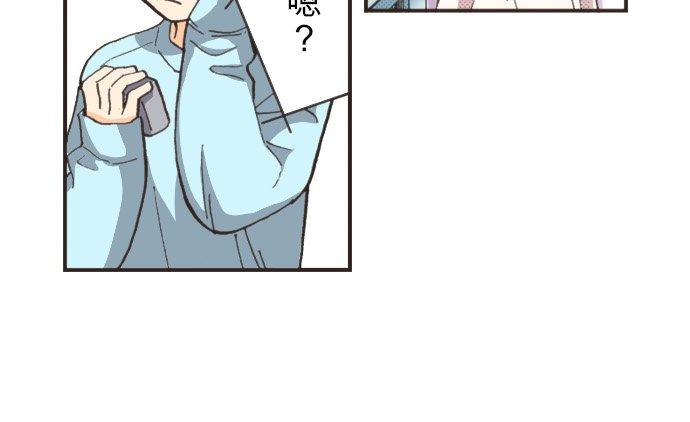 好孩子想做色色的事 第89话 第14页
