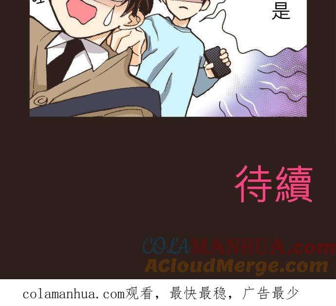 好孩子想做色色的事 第89话 第23页