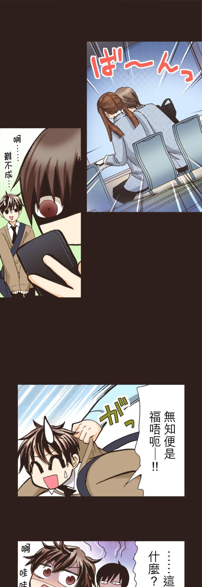 好孩子想做色色的事 第89话 第22页